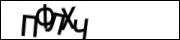 CAPTCHA